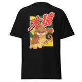 Big Monkey 大猿 Classic Shirt (Men's - Gildan)