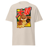 Big Monkey 大猿 Classic Shirt (Men's - Gildan)