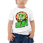 Sentai Churchill 変形 Transform! Shirt (Kids 2-5)