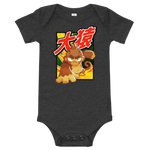 Big Monkey 大猿 Baby Bodysuit