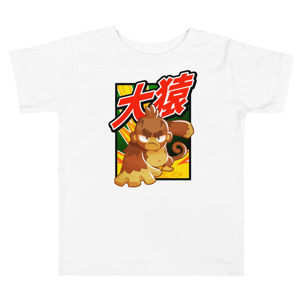 Big Monkey 大猿 Shirt (Kids 2-5)