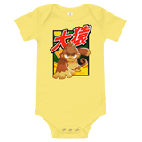 Big Monkey 大猿 Baby Bodysuit