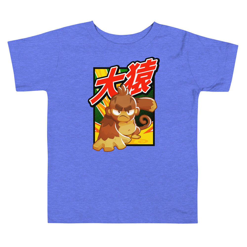 Big Monkey 大猿 Shirt (Kids 2-5)