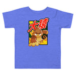 Big Monkey 大猿 Shirt (Kids 2-5)