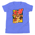 Big Monkey 大猿 Shirt (Youth)