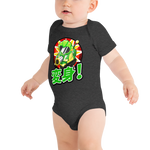 Sentai Churchill 変形 Transform! Baby Bodysuit