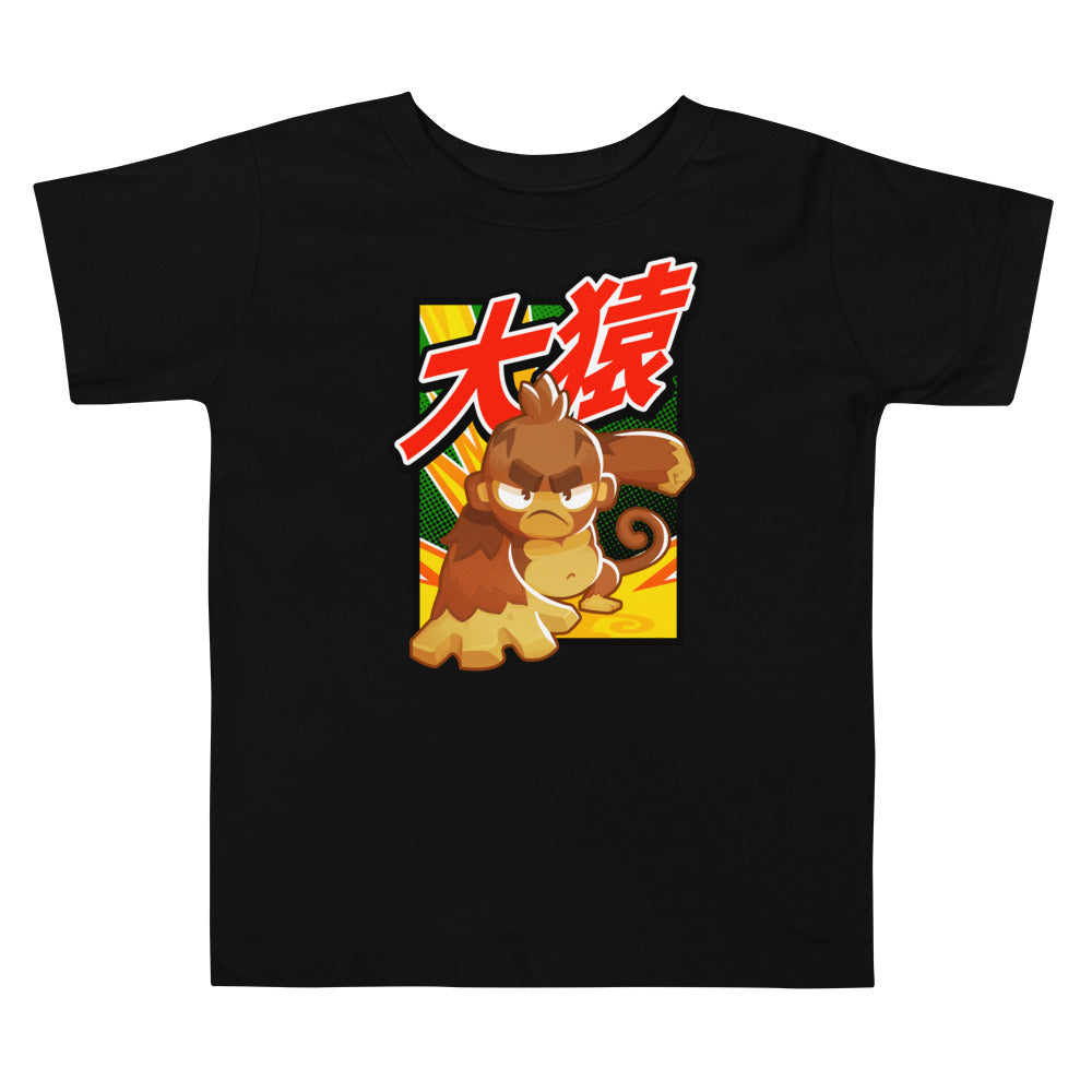 Big Monkey 大猿 Shirt (Kids 2-5)