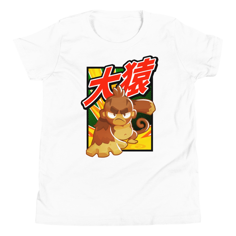 Big Monkey 大猿 Shirt (Youth)