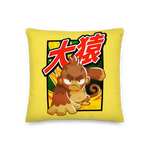 Big Monkey 大猿 Premium Pillow
