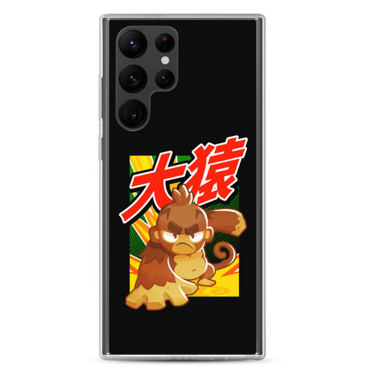 Big Monkey 大猿 Samsung Case